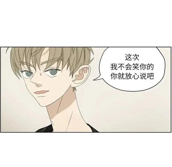 戀愛新手 - 60(2/2) - 1