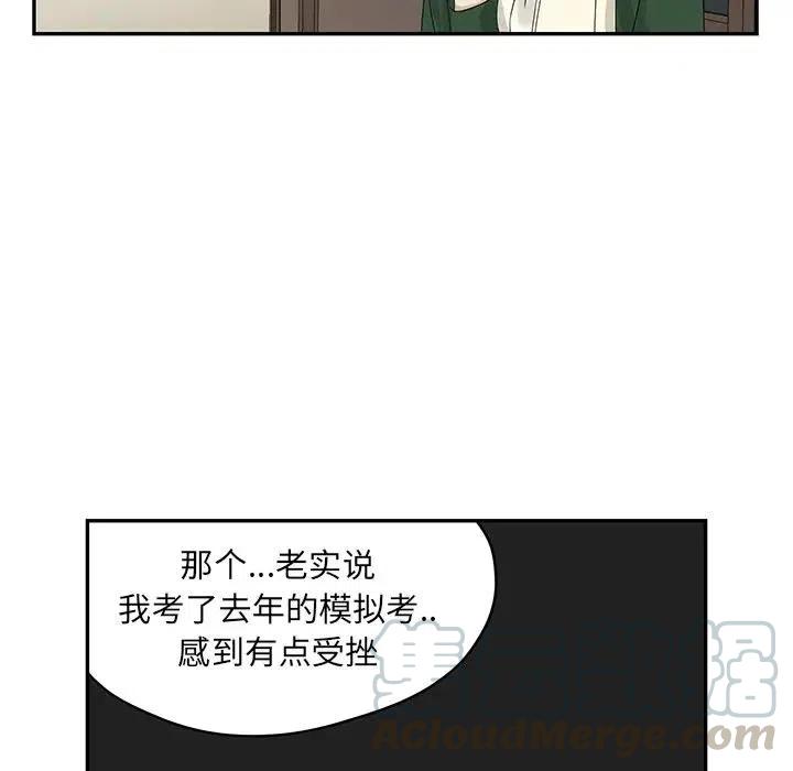 戀愛新手 - 60(2/2) - 3