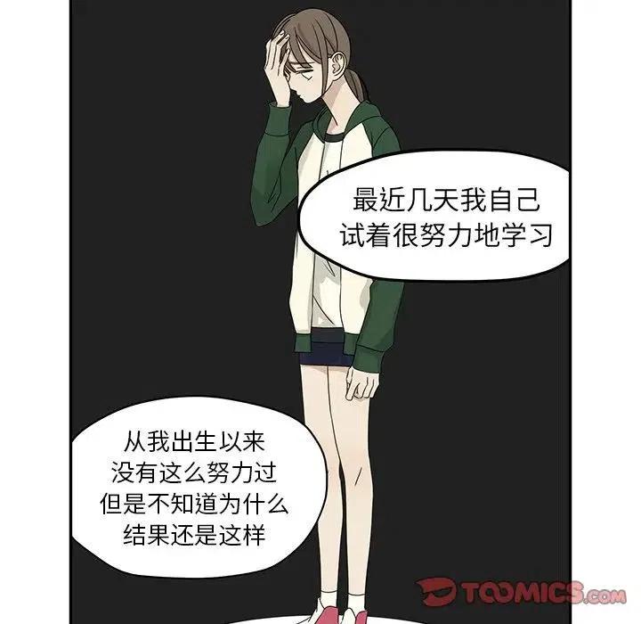 戀愛新手 - 60(2/2) - 4