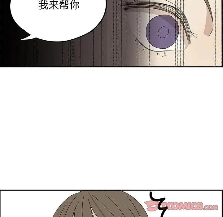 戀愛新手 - 60(2/2) - 2