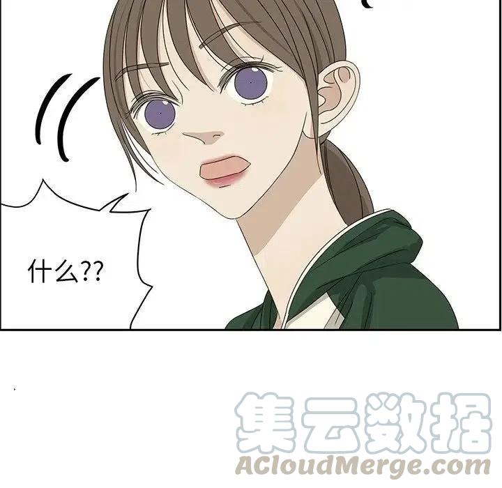 戀愛新手 - 60(2/2) - 3