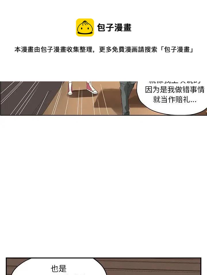 戀愛新手 - 60(2/2) - 5