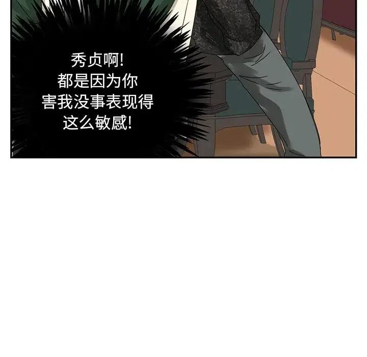 戀愛新手 - 60(2/2) - 1