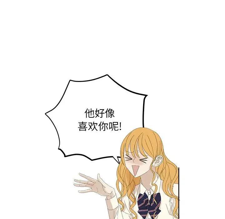 戀愛新手 - 60(2/2) - 2