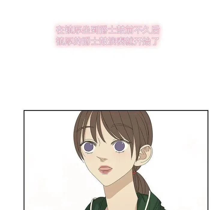 戀愛新手 - 60(1/2) - 8