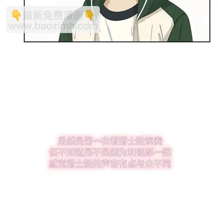 戀愛新手 - 60(1/2) - 1