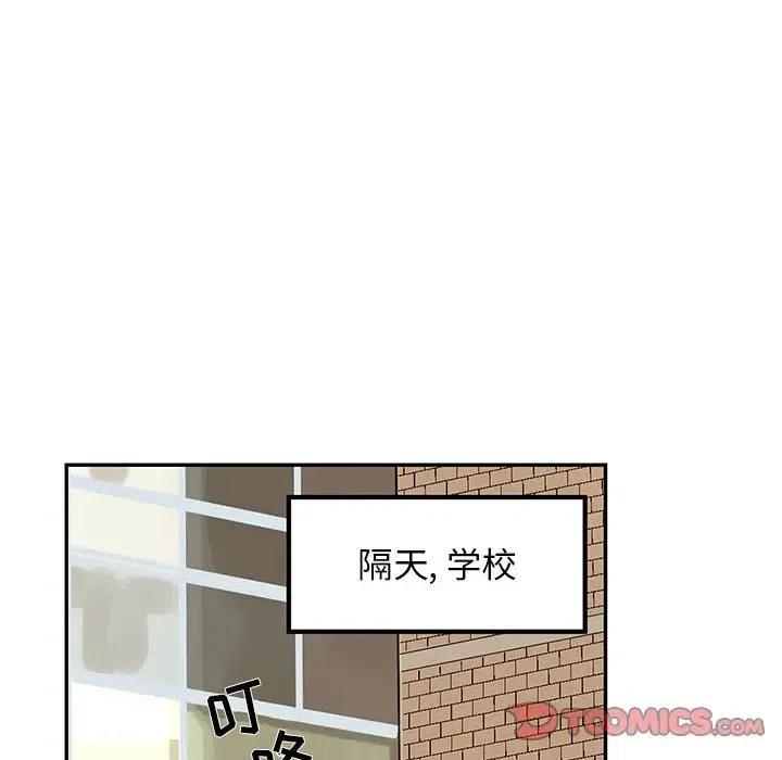 戀愛新手 - 62(2/2) - 3