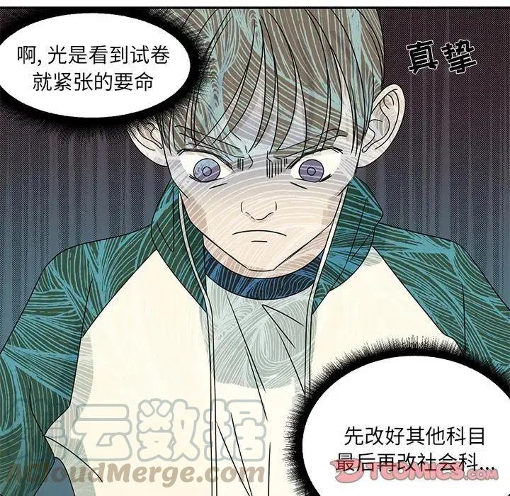 戀愛新手 - 62(2/2) - 2