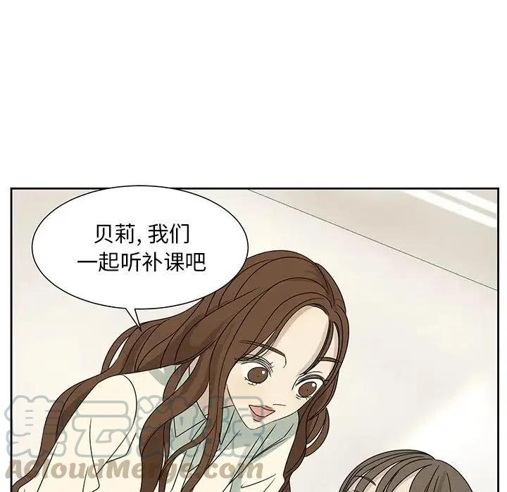 戀愛新手 - 62(2/2) - 5