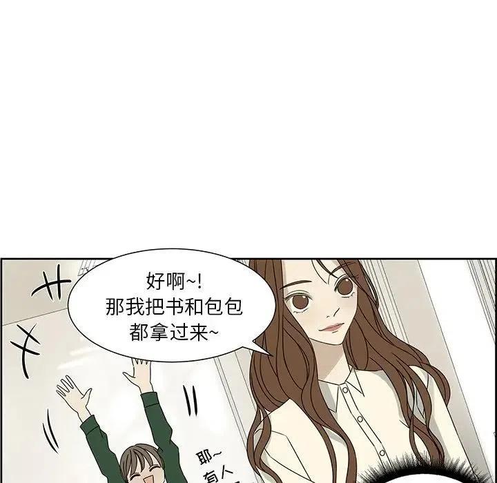 戀愛新手 - 62(2/2) - 2