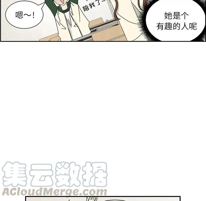 戀愛新手 - 62(2/2) - 3