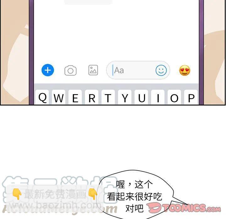 戀愛新手 - 8(1/2) - 2