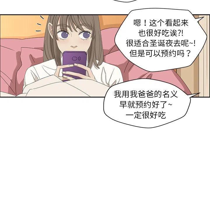 戀愛新手 - 8(1/2) - 3