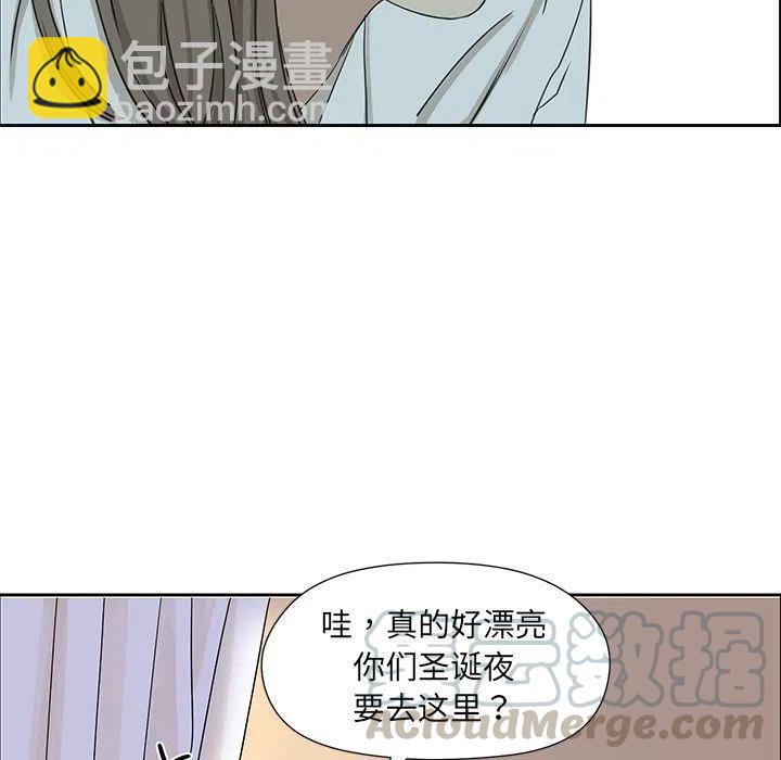 戀愛新手 - 8(1/2) - 5