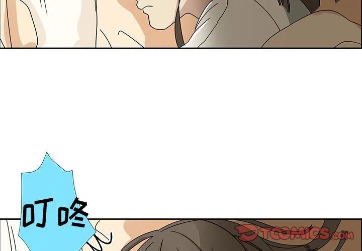 戀愛新手 - 8(1/2) - 2