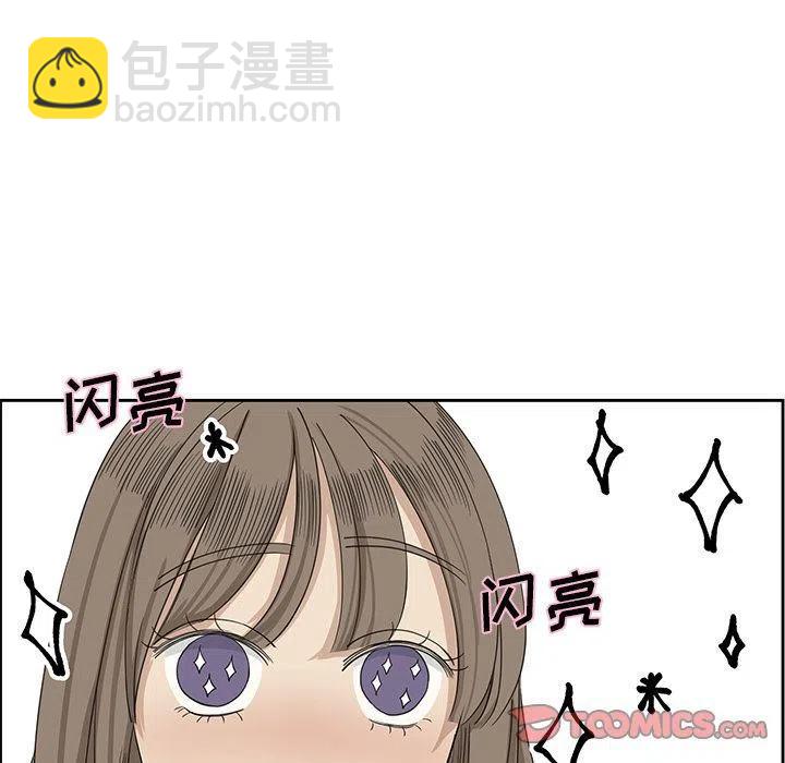 戀愛新手 - 8(1/2) - 4