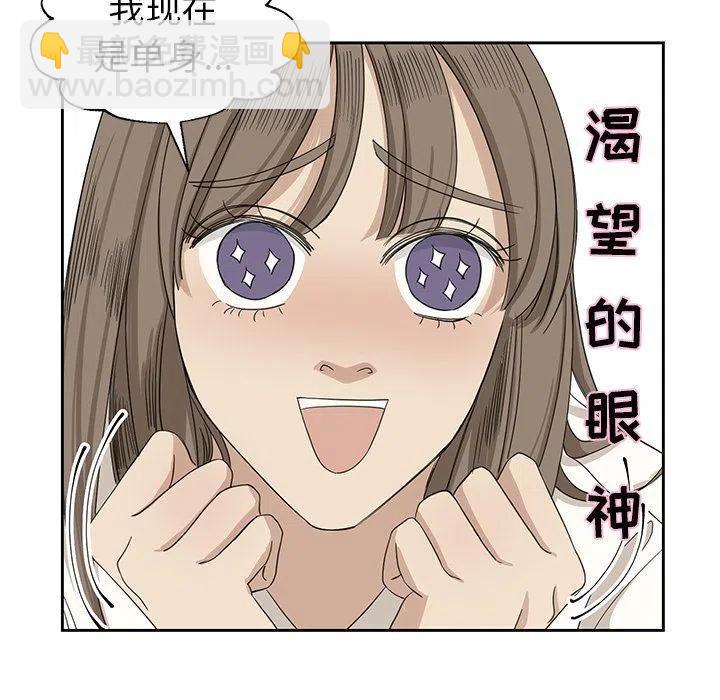 戀愛新手 - 8(1/2) - 7