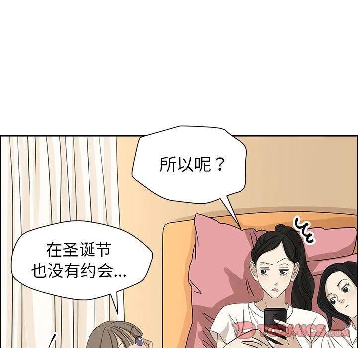 戀愛新手 - 8(1/2) - 8