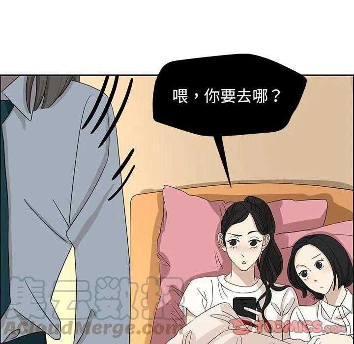 戀愛新手 - 8(1/2) - 2