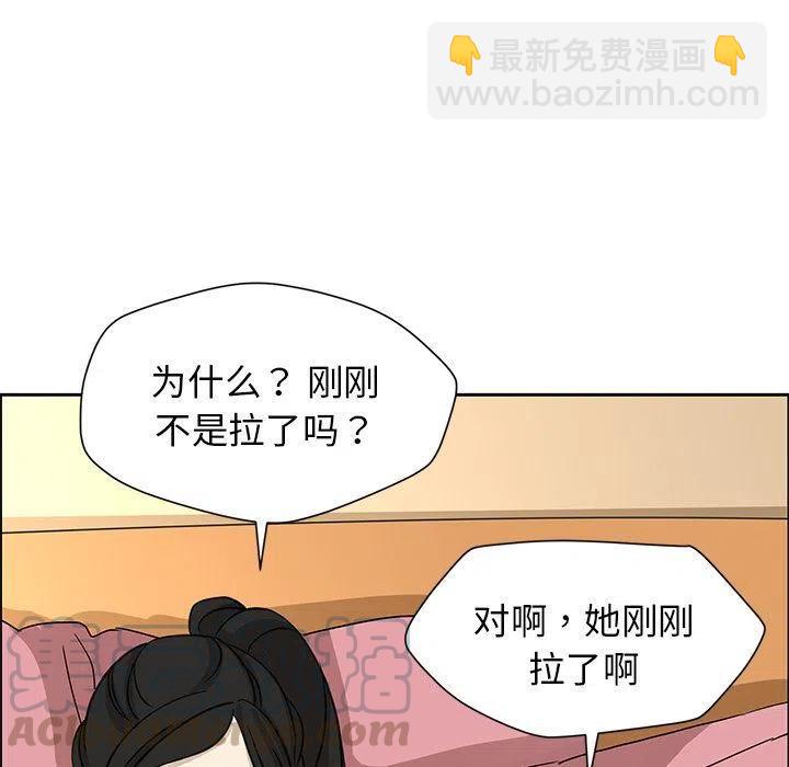 戀愛新手 - 8(1/2) - 5