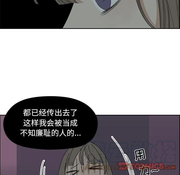 戀愛新手 - 8(2/2) - 2