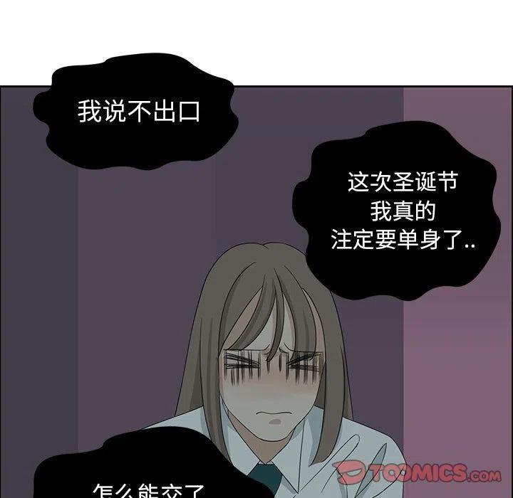 戀愛新手 - 8(2/2) - 4