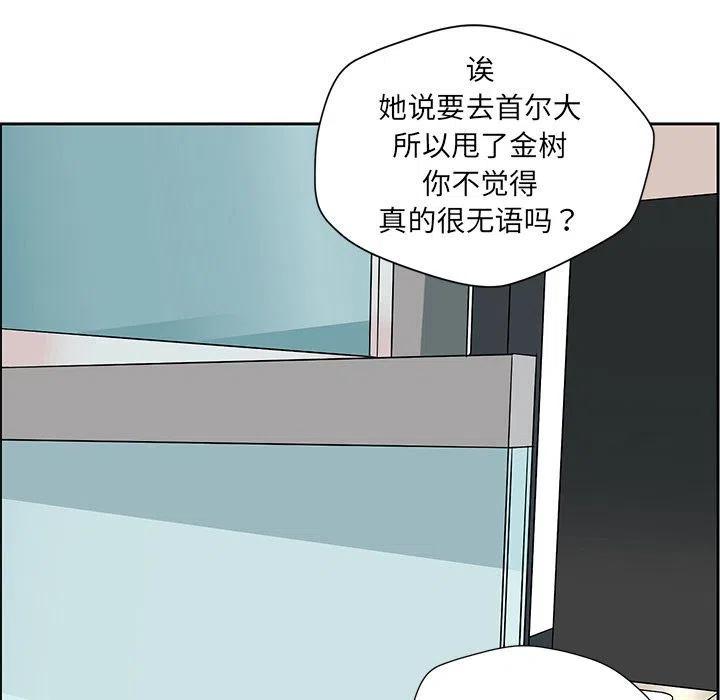 戀愛新手 - 8(2/2) - 3