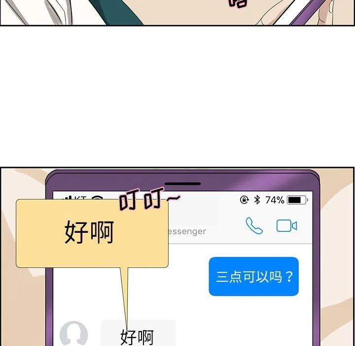 戀愛新手 - 8(1/2) - 1