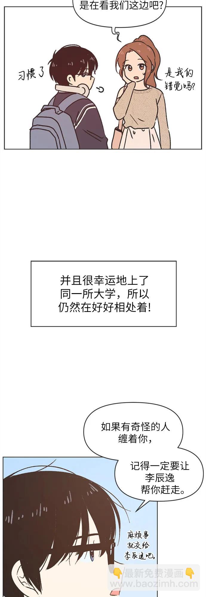 戀愛選擇題 - 第1話(1/2) - 7