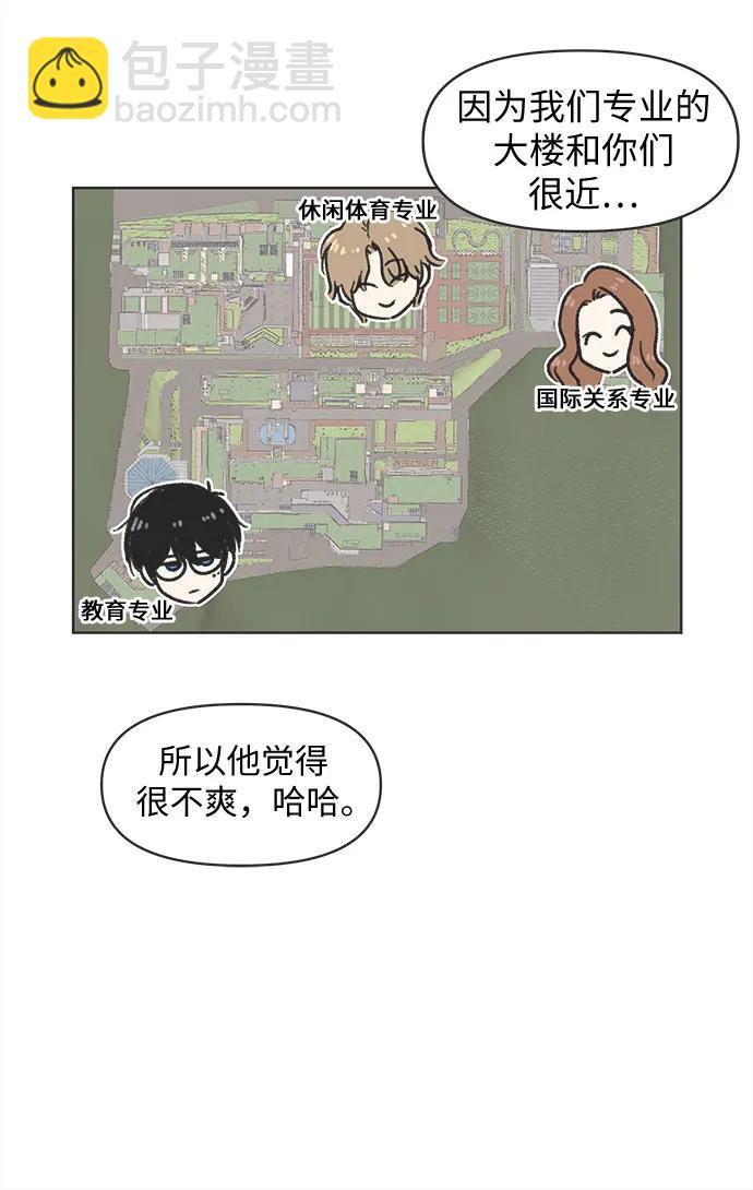 戀愛選擇題 - 第1話(1/2) - 1