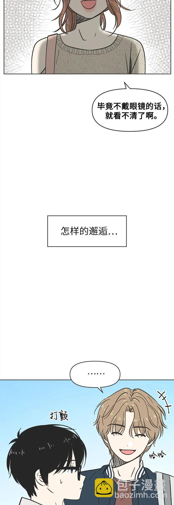 戀愛選擇題 - 第1話(1/2) - 8