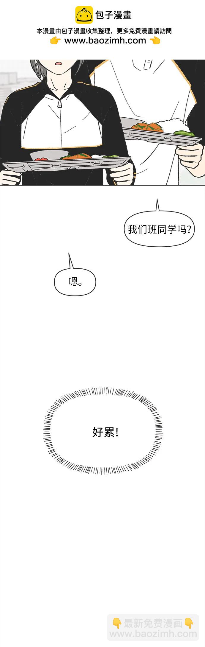 戀愛選擇題 - 第21話 - 4