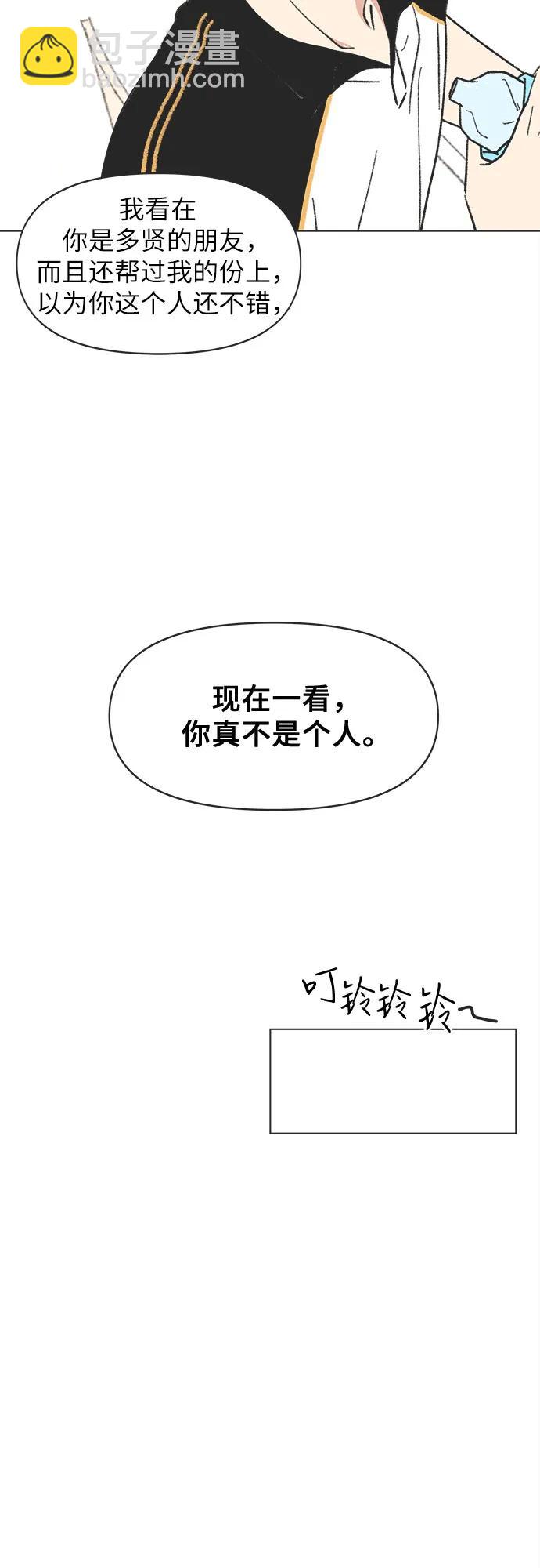 戀愛選擇題 - 第21話 - 7