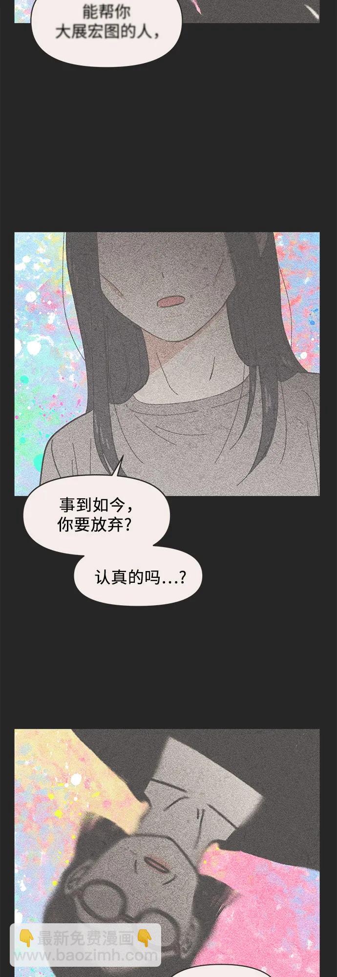 戀愛選擇題 - 第21話 - 4