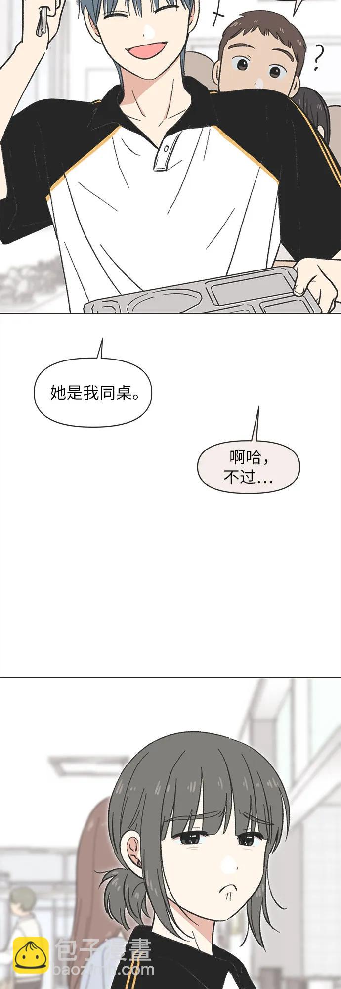 戀愛選擇題 - 第21話 - 3