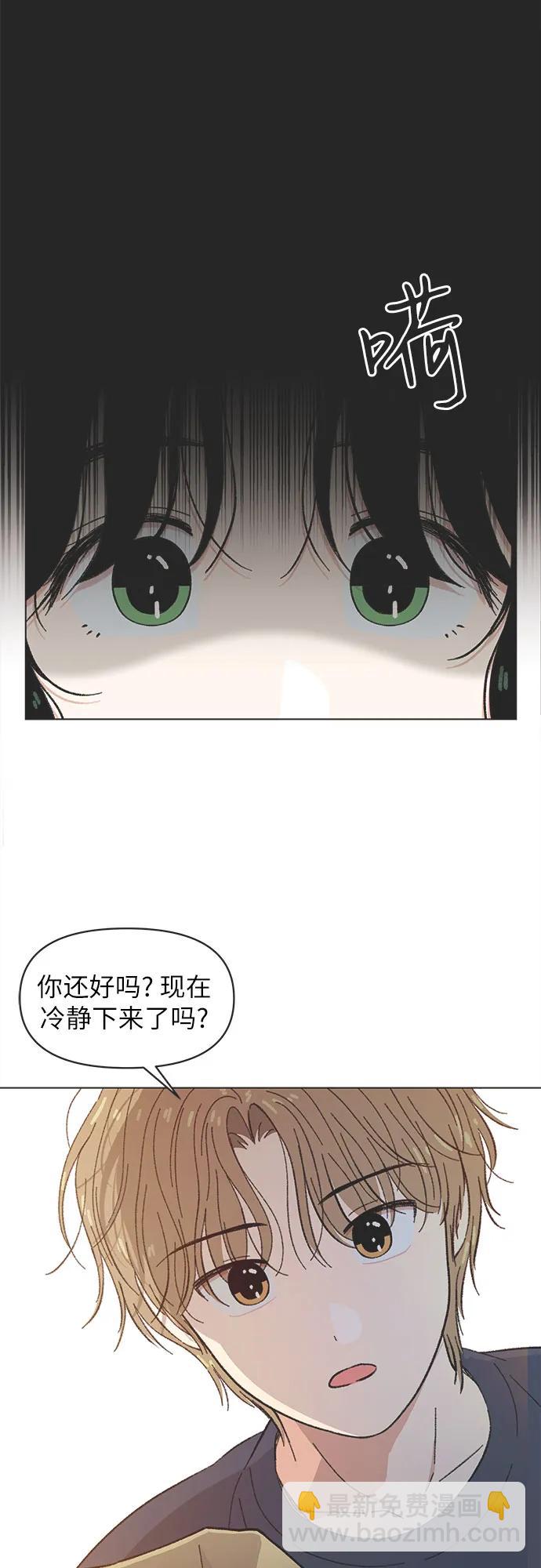 戀愛選擇題 - 第21話 - 7
