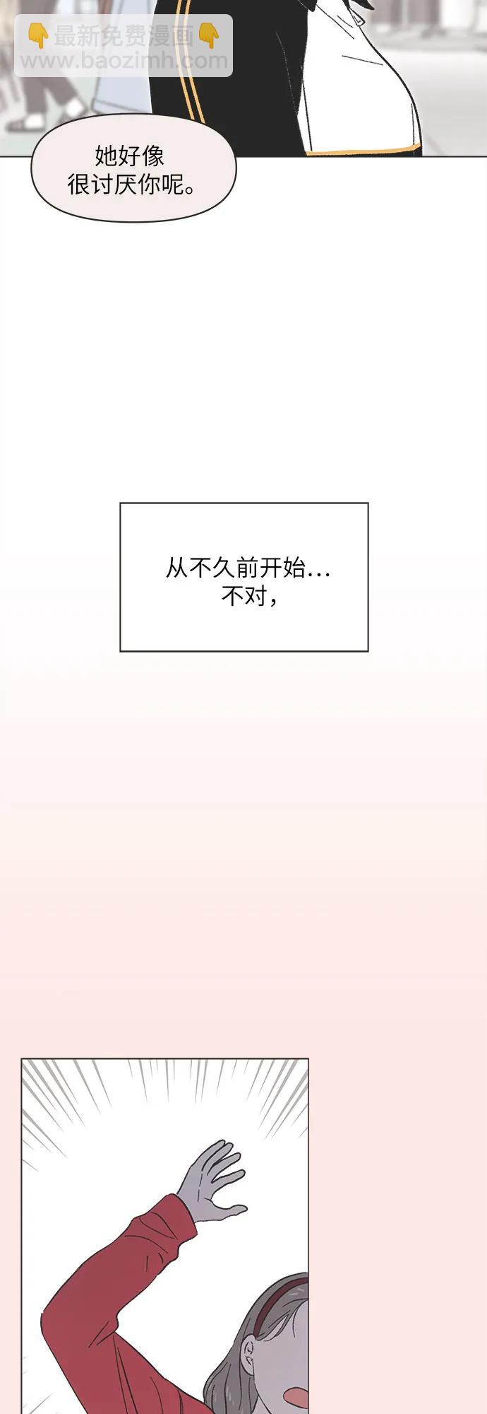 戀愛選擇題 - 第21話 - 4