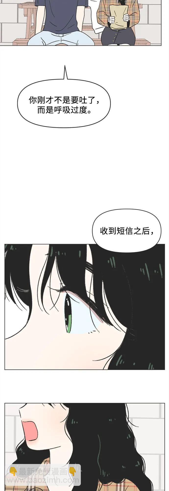 戀愛選擇題 - 第21話 - 8