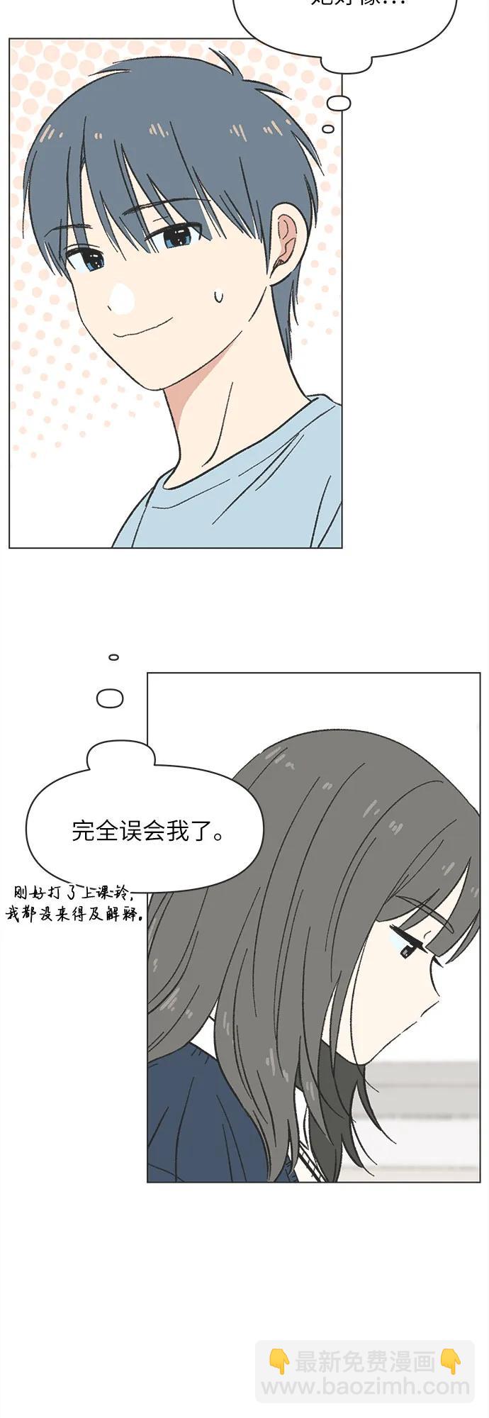 戀愛選擇題 - 第21話 - 5