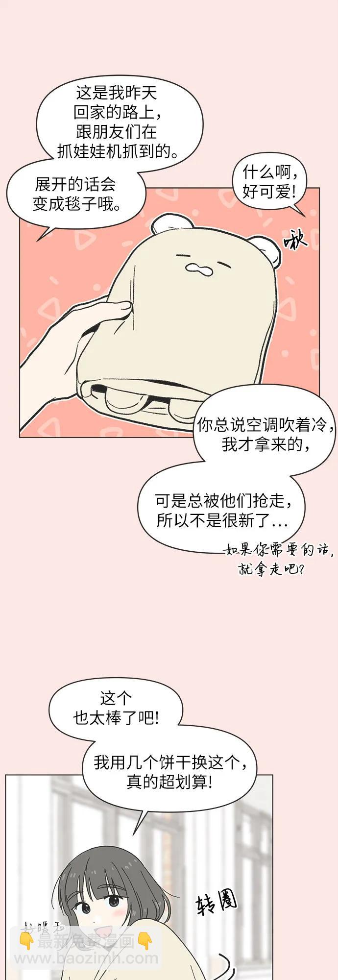 戀愛選擇題 - 第23話(1/2) - 2