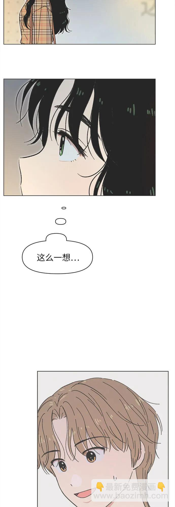 戀愛選擇題 - 第23話(1/2) - 6
