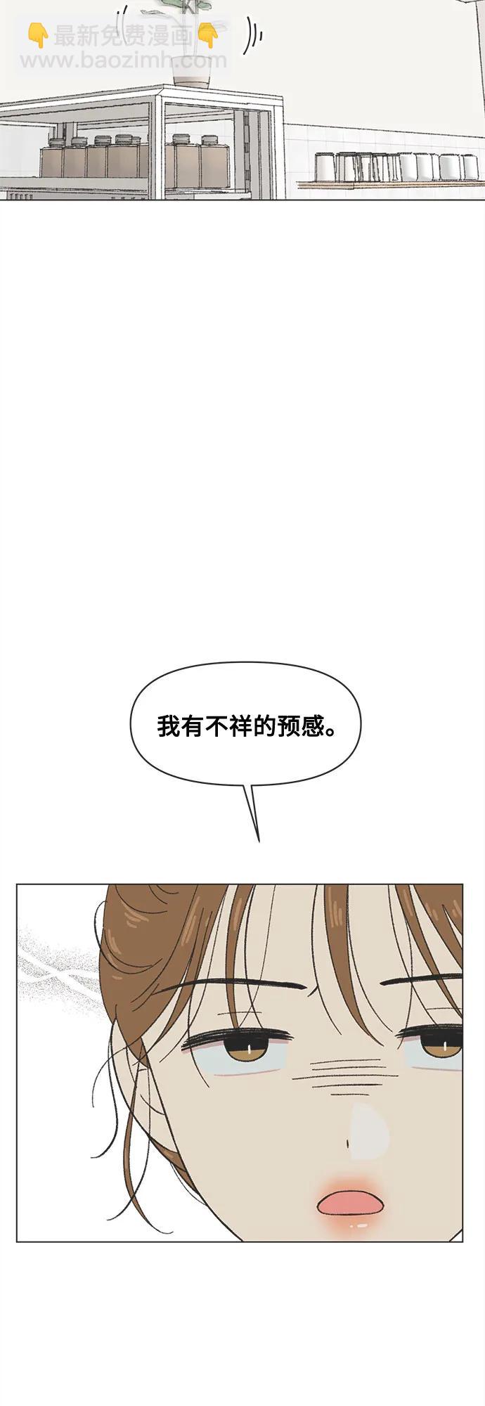 戀愛選擇題 - 第25話 - 3