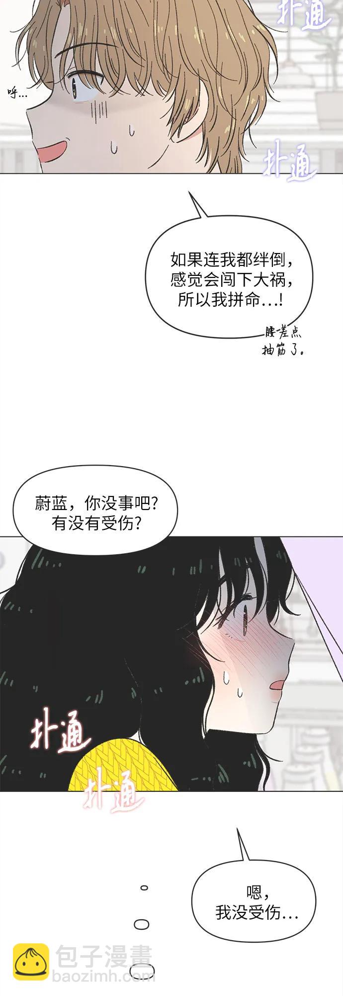 戀愛選擇題 - 第25話 - 3