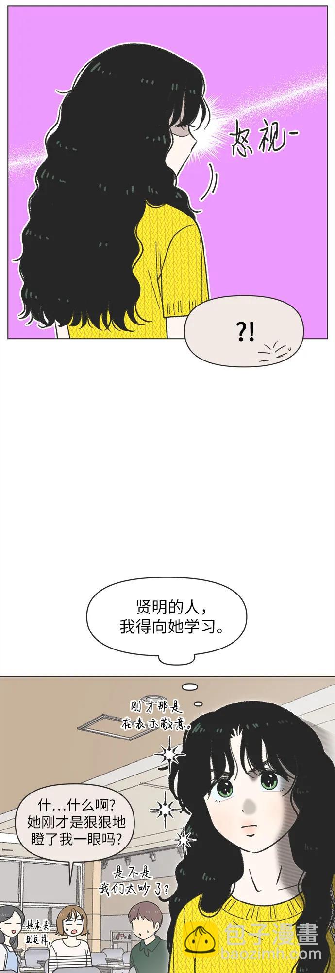 戀愛選擇題 - 第25話 - 4