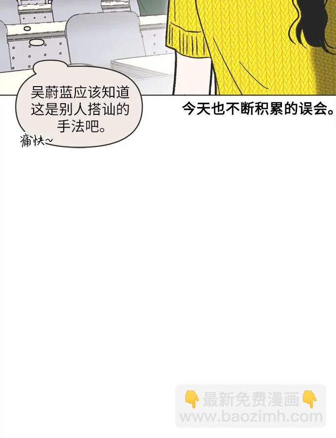 戀愛選擇題 - 第25話 - 5