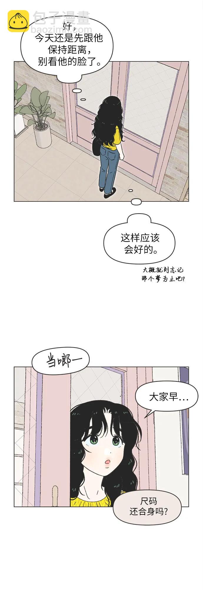戀愛選擇題 - 第25話 - 6