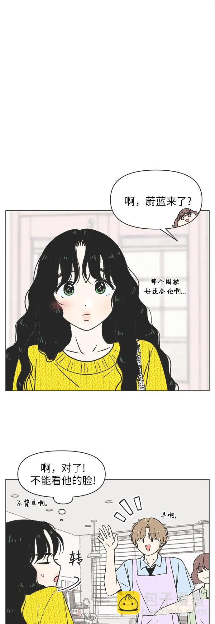 戀愛選擇題 - 第25話 - 1