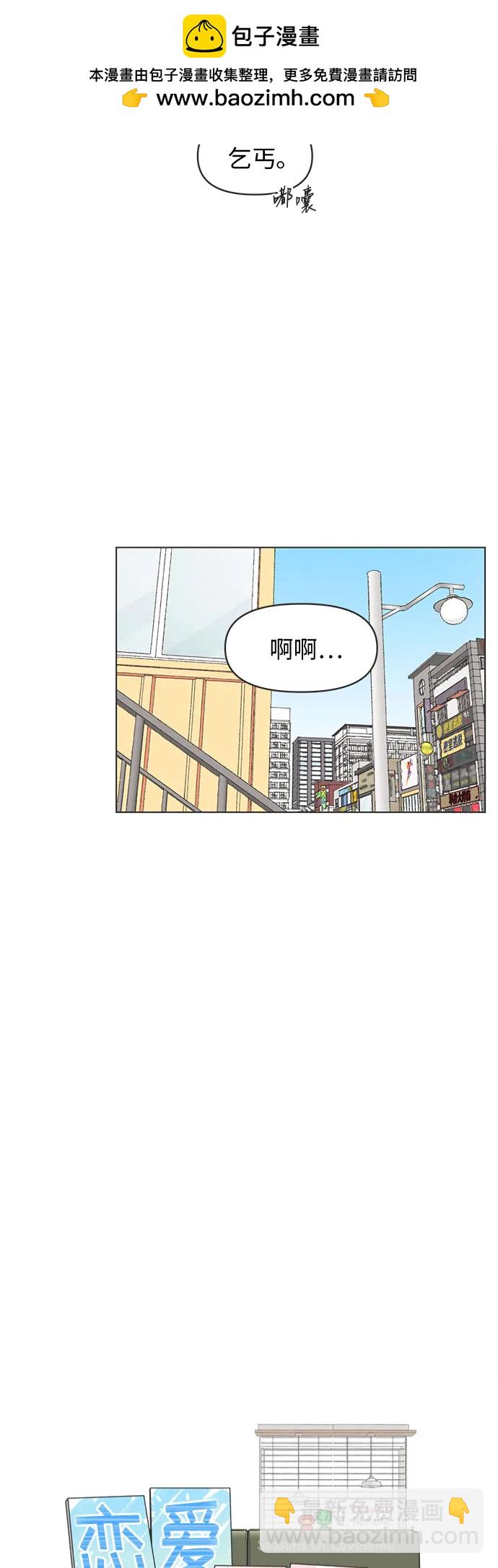 戀愛選擇題 - 第33話 - 4