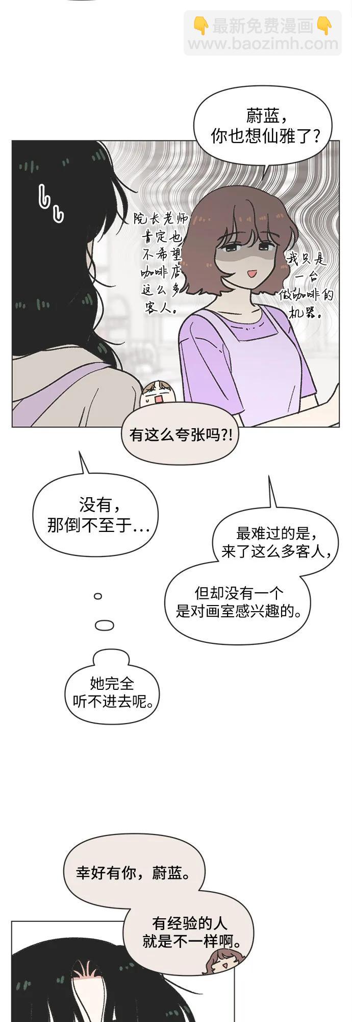 戀愛選擇題 - 第33話 - 1