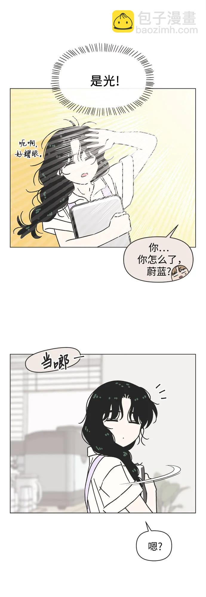 戀愛選擇題 - 第33話 - 3